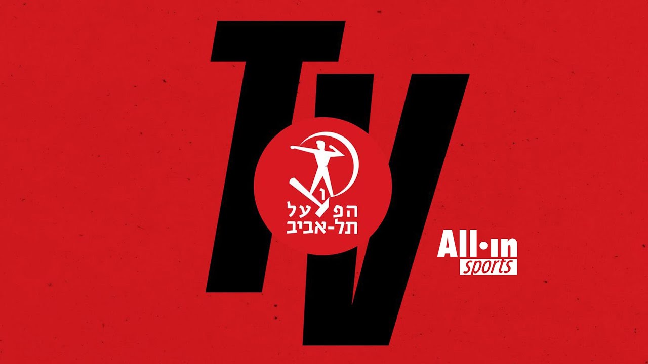 הפועל TV בשידור | שידור פרה גיים הפועל IBI תל אביב- מונאקו