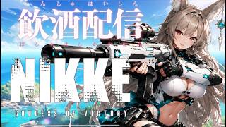 【生配信/#ガチャ 】DSKB水着イベント視聴＆シンデレラガチャ！【 #NIKKE / #vtuber  】