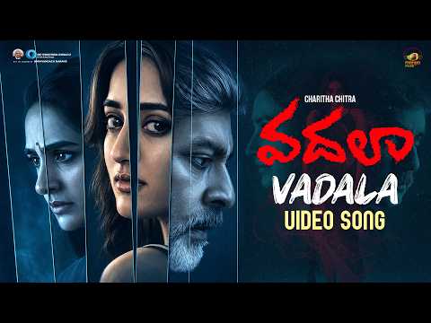 Vadalaa Title Song Video Song | వదలా Telugu Movie | Jagapathi Babu | Hrithika Srinivas | Laya — Vadala