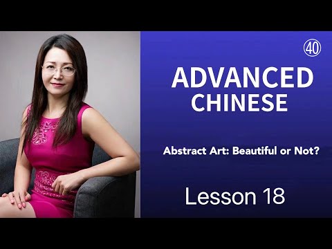 HSK5上 Vocabulary with Examples-Lesson18 part1 Advanced Chinese|普通话|汉语水平考试5级词语|高级汉语|learn Chinese