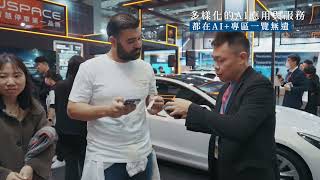 2024智慧城市展 AI+專區特輯
