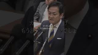 【国民民主党玉木雄一郎】石破茂総理大臣に厳しい質疑 #国民民主党 #shorts