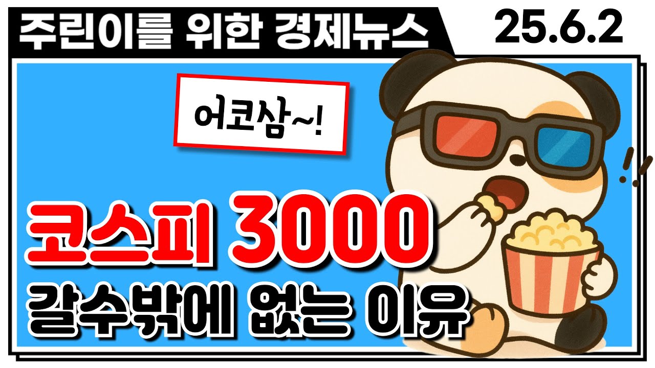 "얼마나 오를려나요?" 외국인,기관이 계속 사는 엔비디아&현대차 로봇 관련주