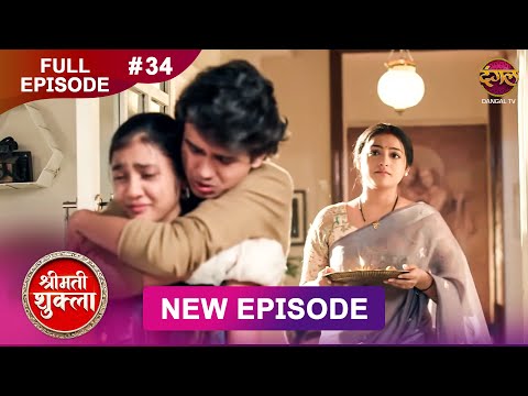 Shrimati Shukla | Full Episode 34 | 18 Dec 2025 | Full HD #Newepisode | Dangal TV
