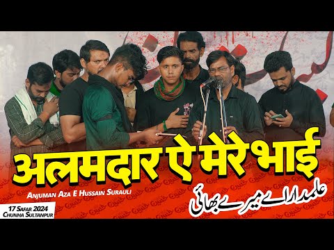 ALAMDAR AYE MERE BHAI | Anjuman Aza E Hussain Surauli | 17 Safar Chunha Sultanpur