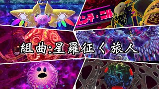 星のカービィ Wii クリスマスアレンジ 彼方からの旅人マホロア أغاني Mp3 مجانا 星のカービィ Wii クリスマスアレンジ 彼方からの旅人マホロア أغاني Mp3 مجانا