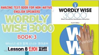 container, hinge, moisture — Book 3 Lesson 8 영어 중급 어휘