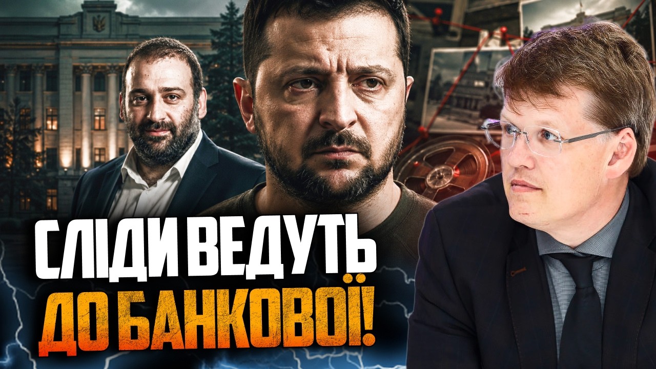 💥 Міндічгейт набирає обертів. Ось чому Банкова обрала мовчання. Такого ніхт