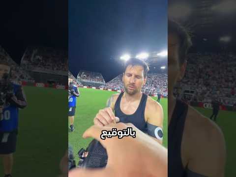 سر توقيع اللاعبين على الكاميرا!