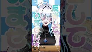 ユミナリア遊声群 10秒演技チャレンジ【ごめんね編】 #shorts #vtuber  #シチュエーションボイス