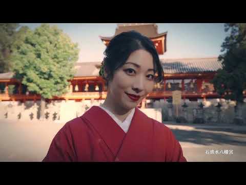 八幡市観光PR動画【CONNECT】