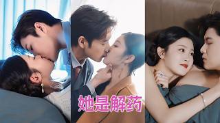 【FULL】她只能靠生下孩子續命，卻為求一線生機與他荒唐糾纏一夜，殊不知總裁對她上了癮，不但認定了她還執意將她護在懷裡！ #甜寵 #短劇 #愛情 #總裁灰姑娘