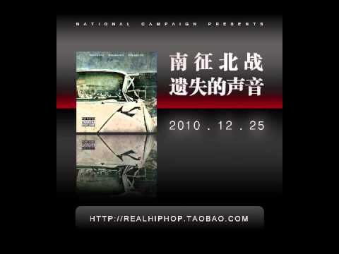 大中華嘻哈饒舌 Cypher