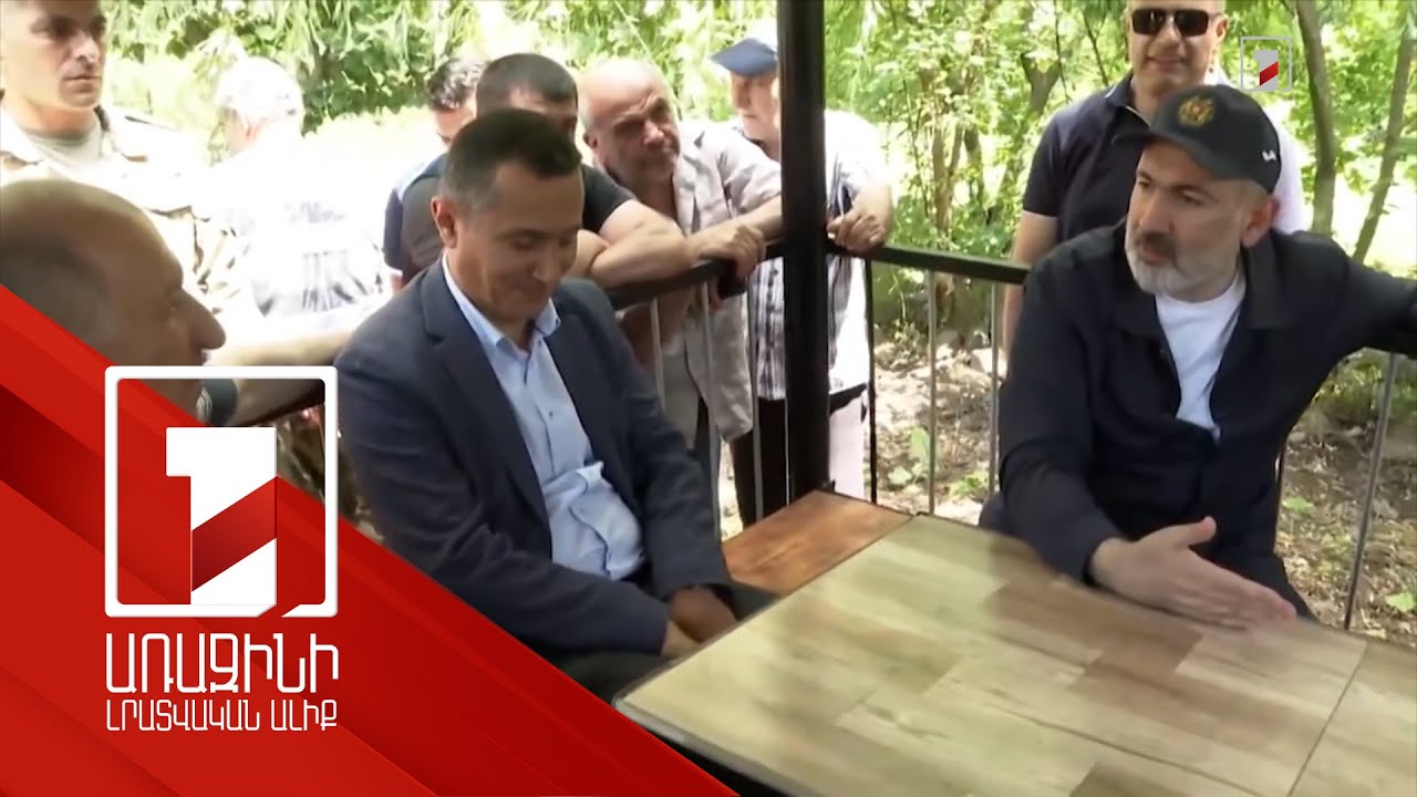 Վարչապետը Սյունիքում Ոսկեպարի օրինակով ցույց է տվել, թե սահմանազատված սահմանն ինչ տեսք է ունենում