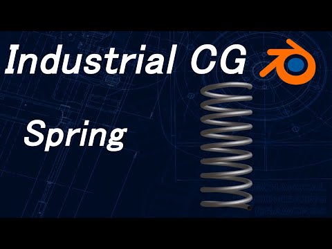 [3DCGとものづくり]blender ばねをつくろう