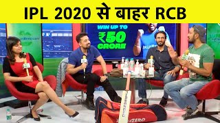 🔴LIVE: IPL 2020 से KNOCK OUT हुई BANGALORE, फिर VIRAT से दूर रह गई IPL TROPHY