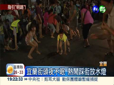 鬼門開放水燈 指引"好兄弟"明路!