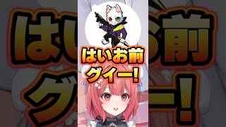 飲み歌を知ってるRasにツッコむ夢野あかりwww【ぶいすぽ/切り抜き】