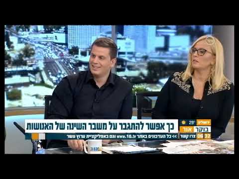 ראיון עם דן בר-אור מומחה לטיפול בנחירות והפסקות נשימה בשינה