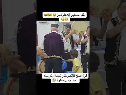#ضحك😂#ههههههه #funny #الصيف🍨#البحر 🌊##الجزائر #كأس_العالم #تيك_توك #ترند  #الجزائر_تونس_المغرب #مصر