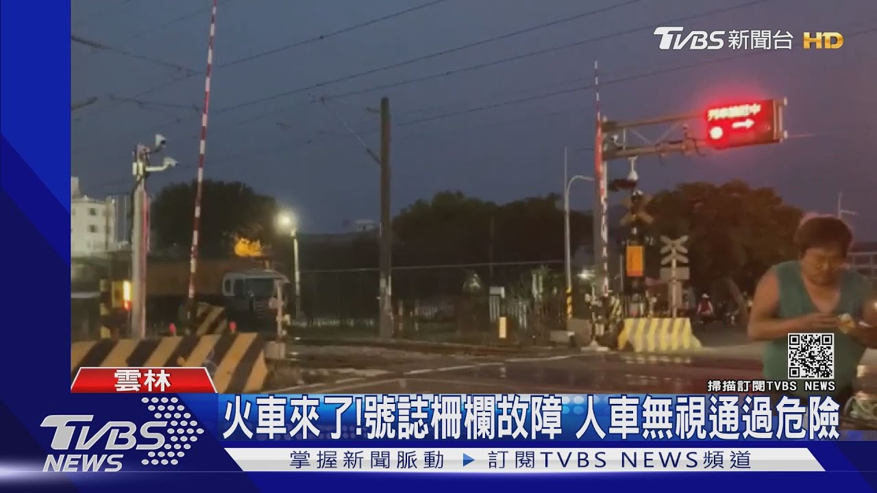 腳麻走不開?女駕駛呆停鐵軌6秒 保險桿慘遭列車撞飛