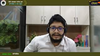 মাস্টার ক্লাস-০৭