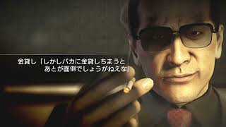 #1【龍が如く０】あの・・・社員割とかありますかね？【yakuza 0】