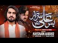 Bus Ali Sardar Hassnain Haider Farhan Ali Waris Manqabat 13 Rajab 2024 1445