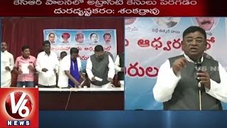 Increase of Atrocity Cases is unfortunate in KCR governance - Ex. Minister Vinod (11-08-2015)