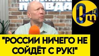 "ПОРА ПРИЗНАТЬ, ЧТО НАМ ПОБЕДА НЕ СВЕТИТ! МЫ УЖЕ СДЕЛАЛИ ВСЁ ВОЗМОЖНОЕ!"