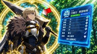 Pinalayas ng Sariling Ama Dahil Mahina, Pero Hindi Alam na Legendary Class! | Anime Recap Tagalog