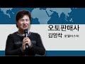 오토판매사 김영락크라운