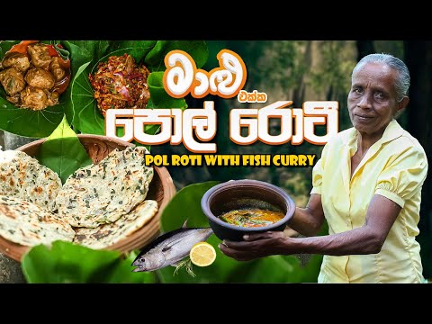 Fish Curry vs Pol Roti Which Should You Choose for Dinner?මාලු එක්ක පොල් රොටි