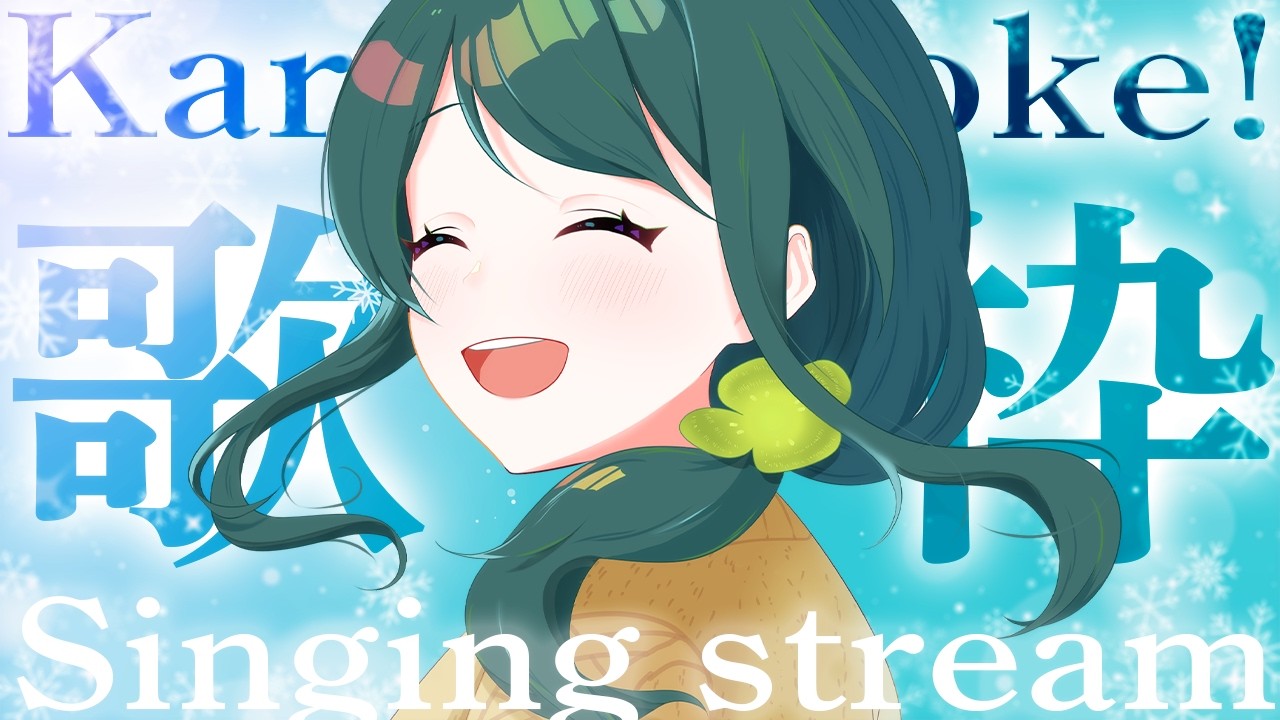 【 歌枠 】夜分遅くに声出し失礼します 【 #澄LIVE 】