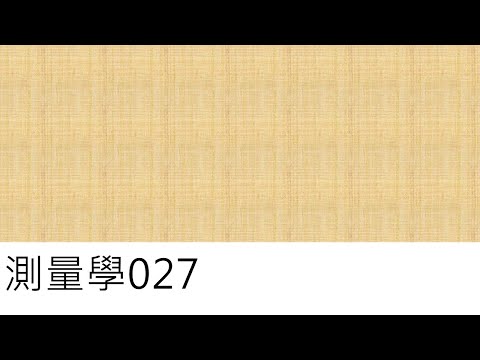 前方交會法