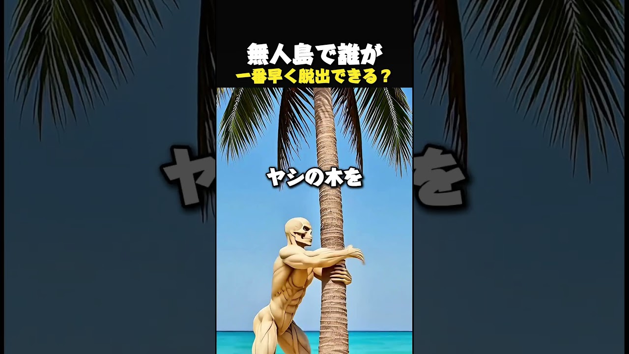 力より大事なこと