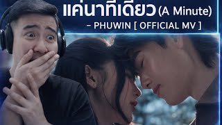 Download lagu แค่นาทีเดียว (A Minute) - PHUWIN [  MV ] | REACTION mp3