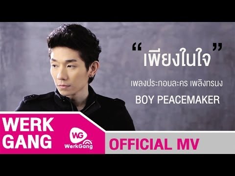 ทิงเจอร์สำหรับแรงชาย เพิ่มขึ้นในสมาชิกปัสคอฟ
