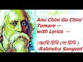 Ami Chini Go Chini Tomare -with Lyrics (আমি চিনি গো চিনি)- Rabindra Sangeet-Lyrical Video- Uts