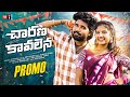 Charana Kavalana Promo L New Folk Songs 2025 Telugu L Shekar Virus L Singer Prabha L Fly On Reels