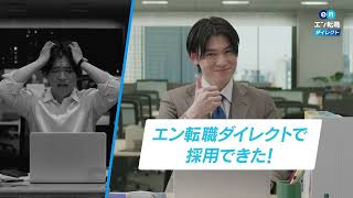 人事担当者のBeore/After編（横型）