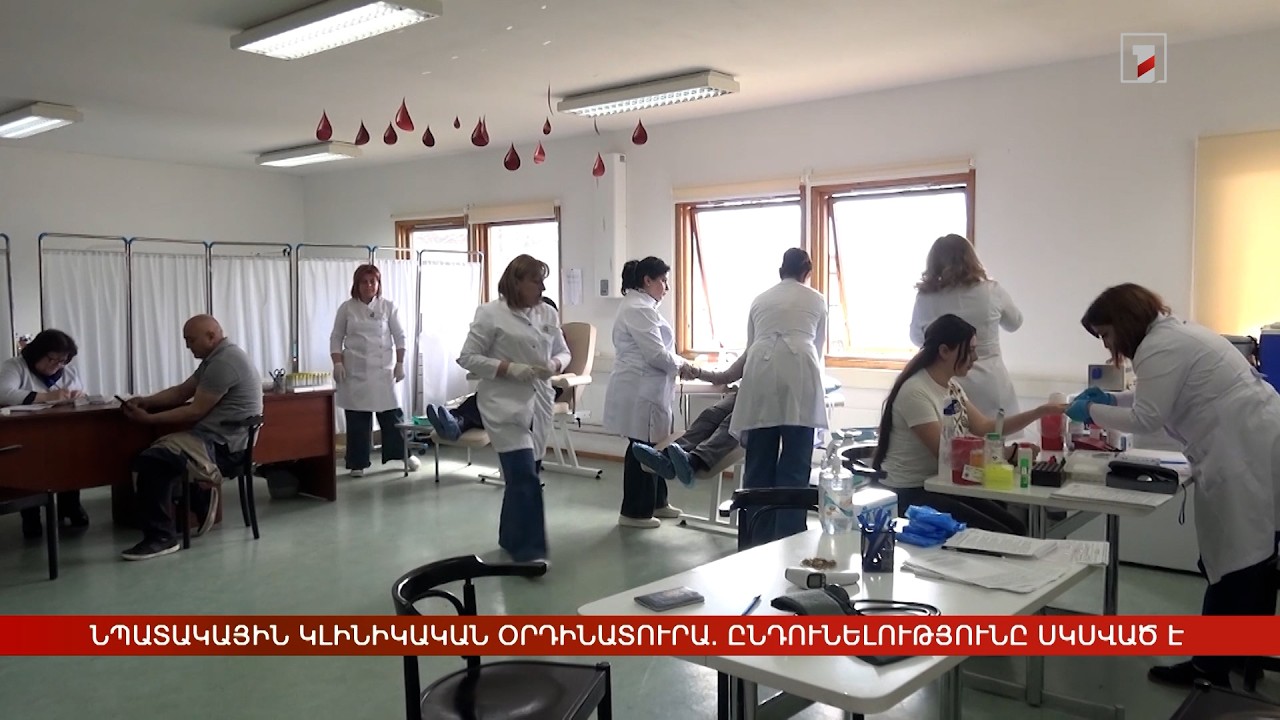 Նպատակային կլինիկական օրդինատուրա. ընդունելությունը սկսված է