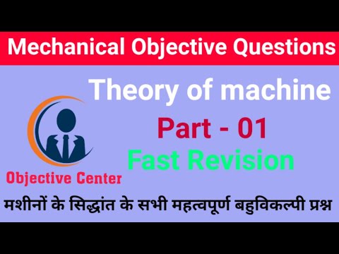 Theory of machine (मशीनों का सिद्धांत) Part-01 Objective Question in Hindi Video