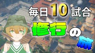 【VALORANT】他責即beatbox！！毎日コンペティティブ10試合やったらイモータルに何日で行けるのか検証！ソロ！『46日目第一部』