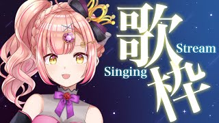 アニソン❤️‍🔥縛り歌枠✨【 karaoke / Vsinger 】ライブ配信中　あいの火曜祭