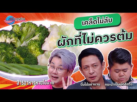 คลิกเพื่อดูคลิปวิดีโอ