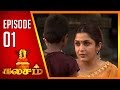 Kalasam | Tamil Serial | Epi 01 | Sun TV | Ramya Krishnan | Vision Time