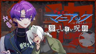 🐙＜禊　怖そうでやりたくなかった『伊藤潤二『マニアック』・果てしない呪縛』【 #vtuber 】