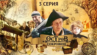 Остров Сокровищ, 3 серия (1982)