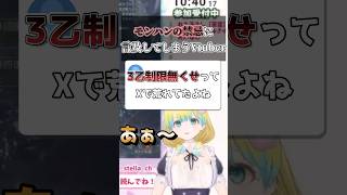 初心者「乙制限無くせ！」←これ、どう思う？【解説】#モンハンワイルズ #vtuber